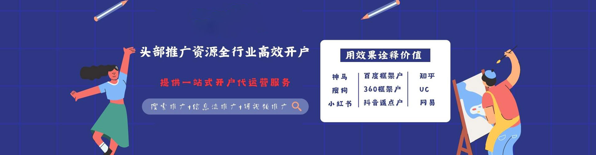 高明百度如何推广