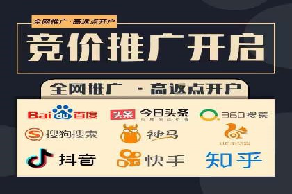 竞价推广开户的技巧与误区：如何避免无效点击